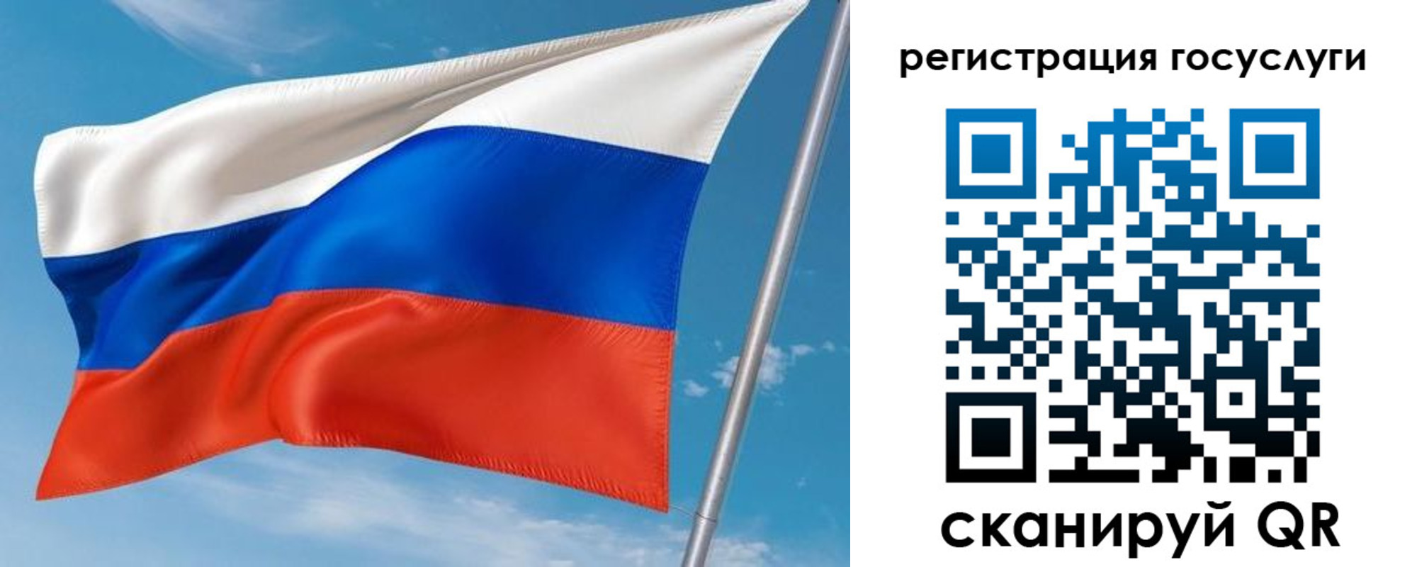 миграционный учет в Сосновоборске
