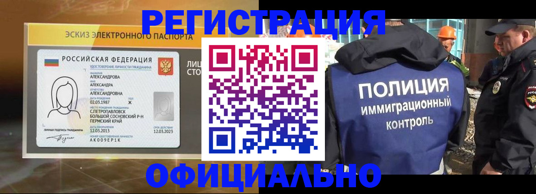 прописка поиск в Сосновоборске