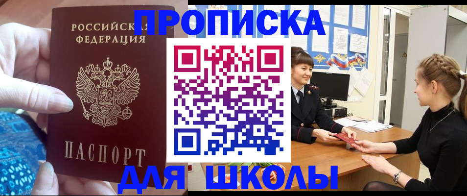 временная регистрация адрес в Сосновоборске