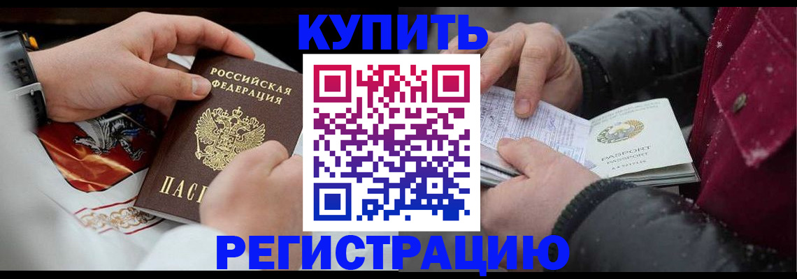 прописка штамп в Сосновоборске