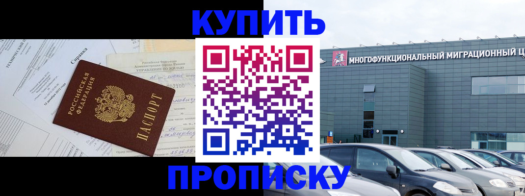 временная регистрация госуслуги в Сосновоборске