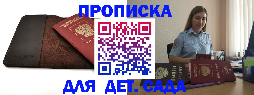 прописка поиск в Сосновоборске