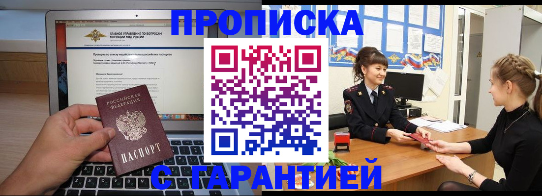 временная регистрация собственник в Сосновоборске