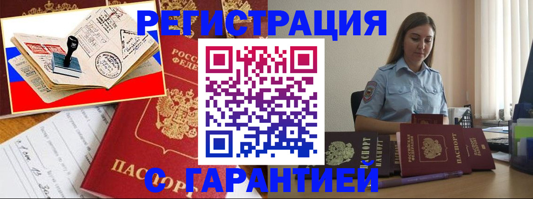 миграционный учет в Сосновоборске