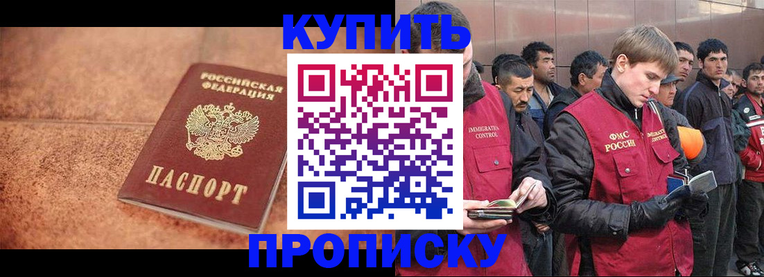 где прописаться в Сосновоборске