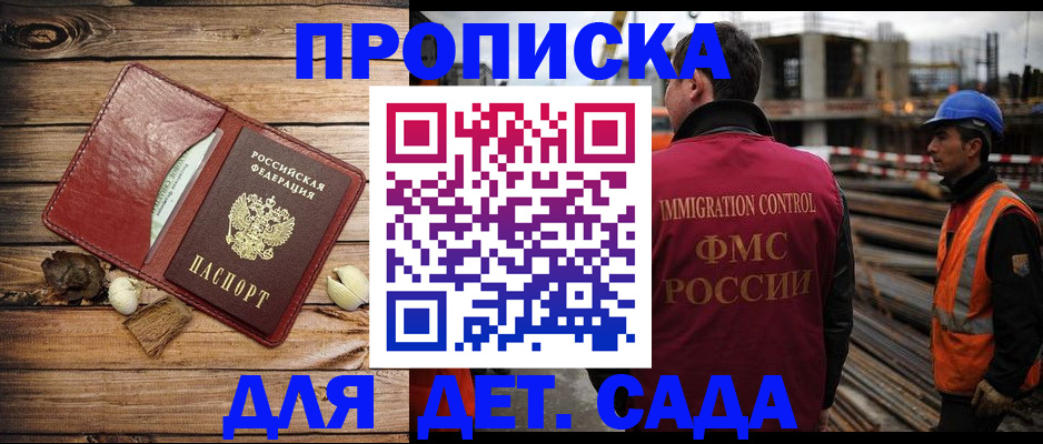 временная регистрация в квартире в Сосновоборске