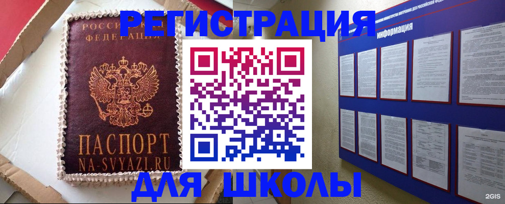 прописка для кредита в Сосновоборске
